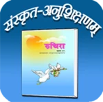 Logo of सप्तमी कक्षा् android Application 